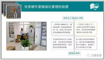 一根吸管的五星级工厂 企业管理的价值跃迁